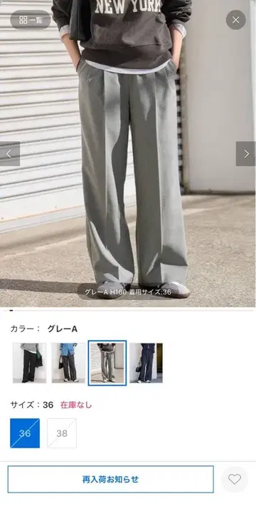 JOURNAL STANDARD relume 매트 수플레 어택 팬츠