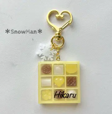 이와모토 테루 키링 SnowMan