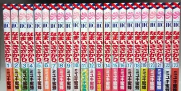 나마이키자카리 전권 23권