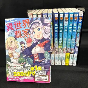 이세계 느긋한 농가 1~12권 세트 오비 포함