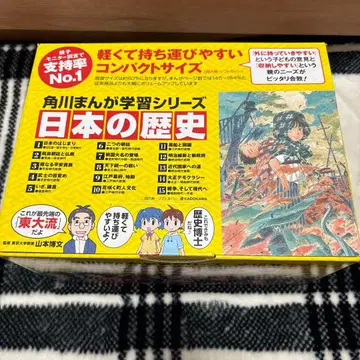 카도카와 만화 학습 시리즈 일본의 역사 14권 박스형