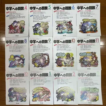 중학교 수학 2018년도판 12권 세트