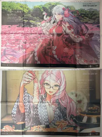 FGO 신문 산인 중앙 신문 일본해 신문 7/28 두르가 코얀스카야