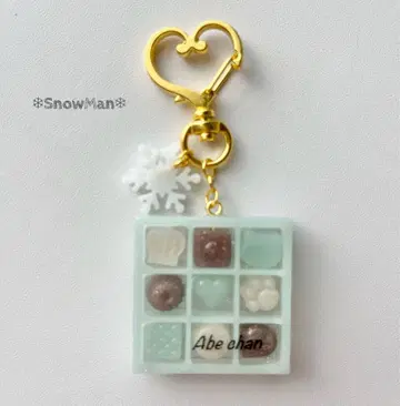 아베 료헤이 키링 SnowMan