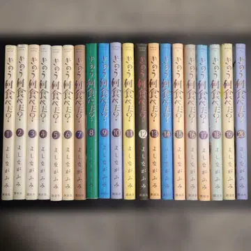 어제 뭐 먹었어? 1~20권