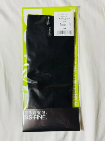 BS 파인 레그 워머 블랙 프리 사이즈