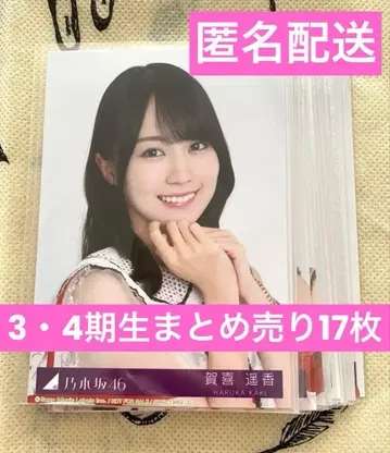 [ 익명 배송 ] 비리야니 봉입 브로마이드 3기생 4기생