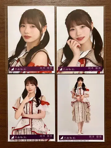 오카모토 히나 비리야니 봉입 브로마이드 4종 컴프