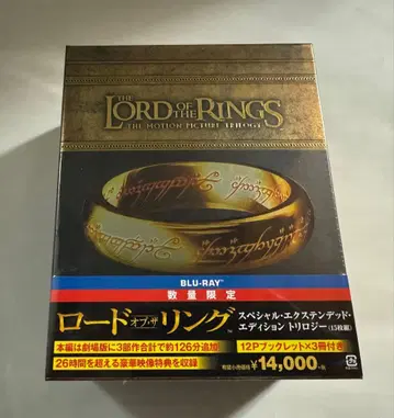 로드 오브 더 링 익스텐디드 에디션 트리로지 BOX