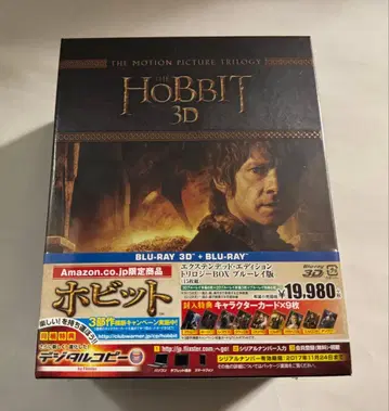 [ Amazon 한정판 ] 호빗 익스텐디드 에디션 트리로지 BOX