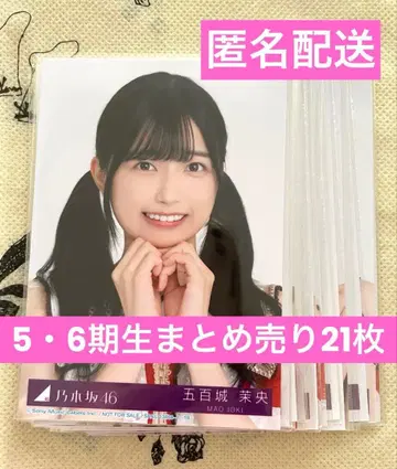 [ 익명 배송 ] 비리야니 봉입 브로마이드 5기생 6기생