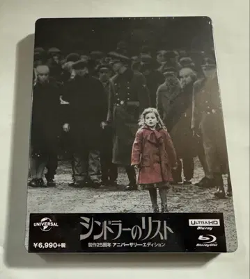 [ Amazon.co.jp 한정판 ] 쉰들러 리스트 제작 25주년 스틸북