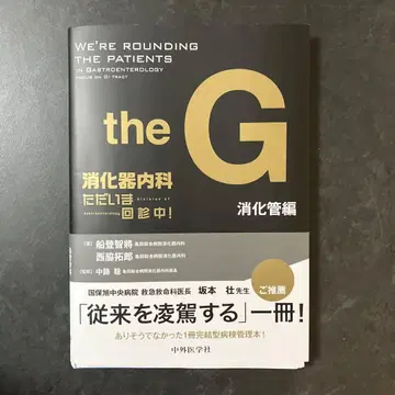 재단 완료 소화기내과 지금 진찰 중! 소화관 편