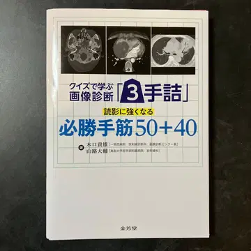 퀴즈로 배우는 이미지 진단 3수 문제