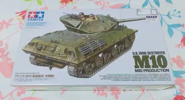 TAMIYA M10 구축전차 (중기형)