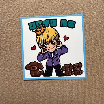 JO1 스티커 시라이와