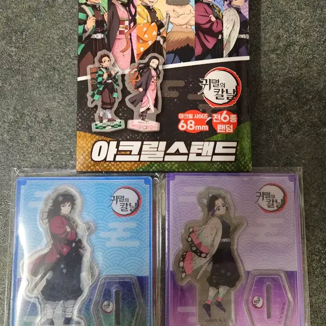 귀칼 아크릴스탠드, 주술 미니아크릴스탠드