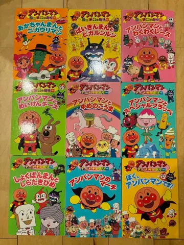 호빵맨 그림책 9권 세트 묶음 판매 애니메이션 갤러리 새상품급