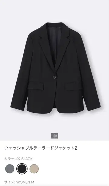 워셔블 테일러드 자켓 GU