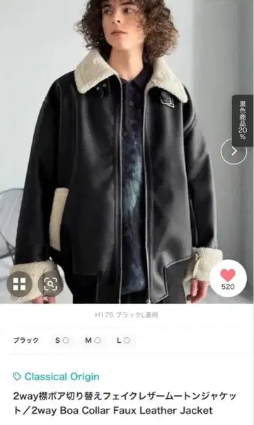 2way 옷깃 보아 절개 인조 가죽 무스탕 자켓