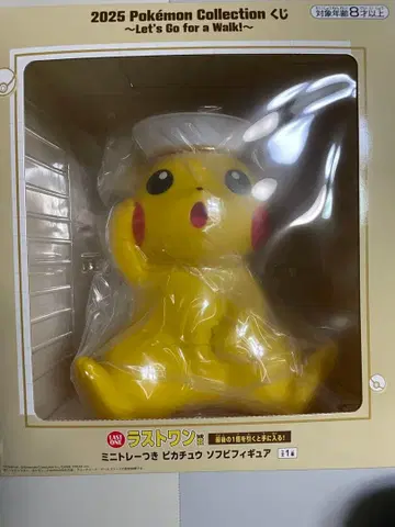 [라스트 원상] 포켓몬 제일복권 피카츄 덤 포함