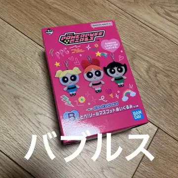 파워퍼프걸스 제일복권 B상