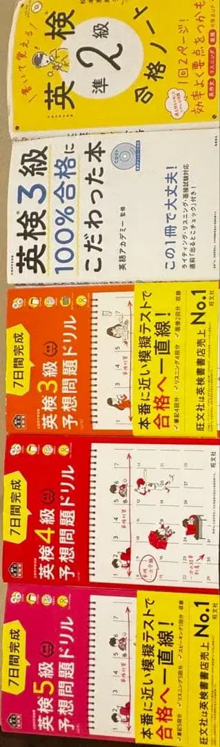 합격 예상 문제집 세트