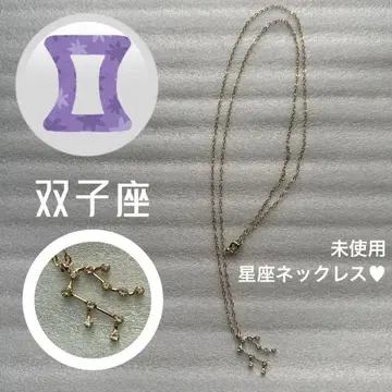 미사용 별자리 목걸이 쌍둥이자리 제미니 Gemini 골드 계열