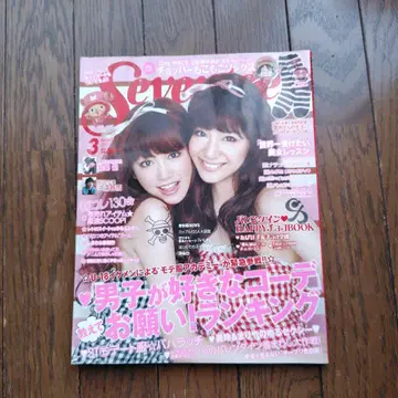 2011년 3월 세븐틴 사토 타케루 미우라 하루마 키리타니 미레이