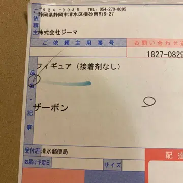 자봉 아라이 지마