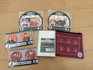 하이큐 제일복권