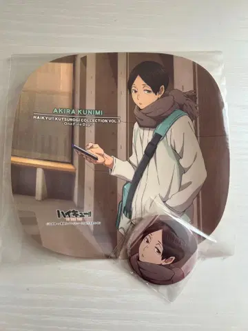 하이큐 쿠니미 아키라 캔뱃지 빅 스티커