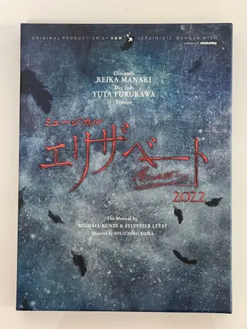 엘리자베트 도호 뮤지컬 2022년 Blu-ray
