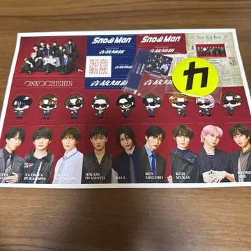 SnowMan 음고지신 특전 세트