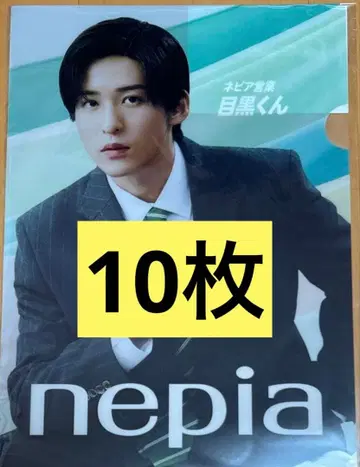 10장 메구로 렌 클리어 파일 nepia