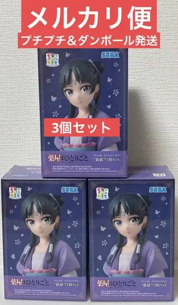 약사의 혼잣말 쵸코노세 프리미엄 피규어 마오마오 월정 ver. 3개