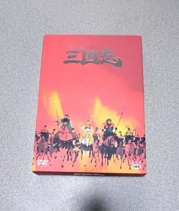 요코야마 미츠테루 삼국지 DVD