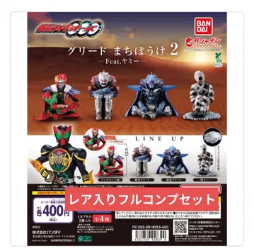 가면라이더 오즈 그리드 기다림 2 Feat.야미 레어 포함 풀컴프