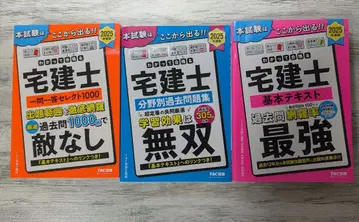 공인중개사 일문일답 과거문제집 세트