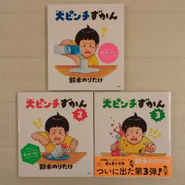 대위기 도감 2 3 3권 세트