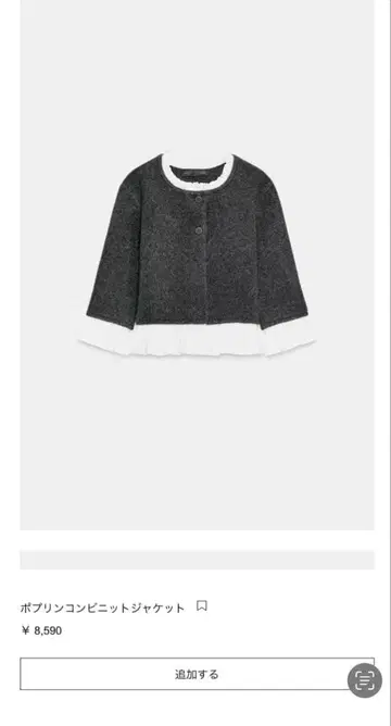 포플린 콤비 니트 자켓