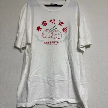 크리프하이프 태객 구락부 T셔츠 L 사이즈