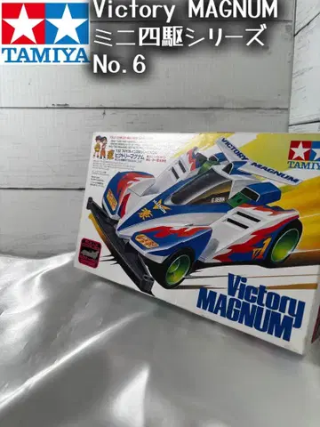 빅토리 매그넘 미니 사륜구동 시리즈 No.6