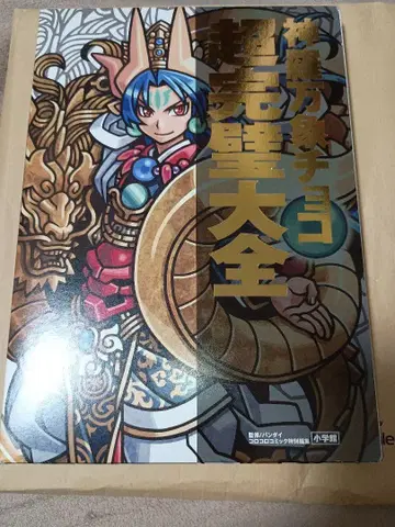 [ 카드 미개봉 ] 삼라만상 초코 초완벽대백과