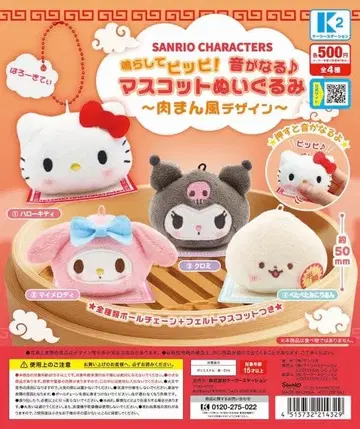 산리오 울려라! 삐삐! 소리가 나는 마스코트 봉제 인형 찐빵 디자인