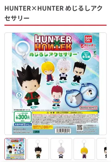 HUNTER x HUNTER 메지루시 액세서리 히소카와 레오리오 2개
