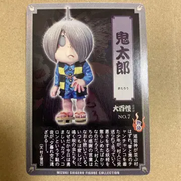 게게게의 키타로 대백괴 괴귀록 키타로