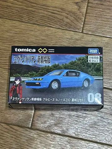 토미카 에반게리온