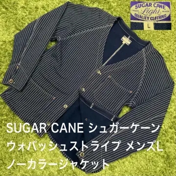 새상품급 워배시 슈가케인 노카라 자켓 남성용 L 가디건