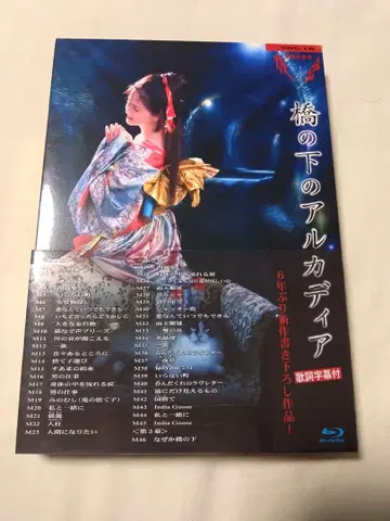 나카지마 미유키 하시노시타노 아르카디아 Blu-ray